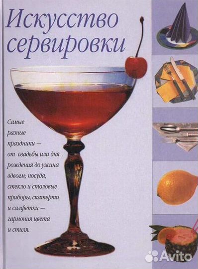 Искусство сервировки Беате Рабе