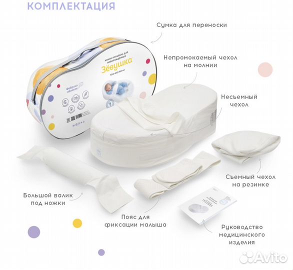 Кокон зевушка