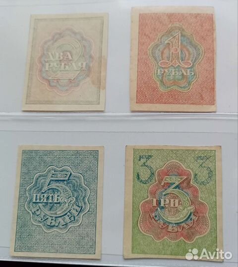 Боны РСФСР, царской России