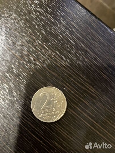 Монета 2 рубля гагарин