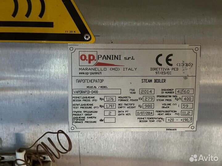 Промышленные парогенераторы Op Panini V200 и O400