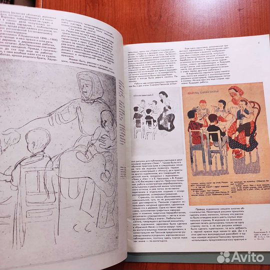 Художник А. Пахомов делает книгу. 32с 1988