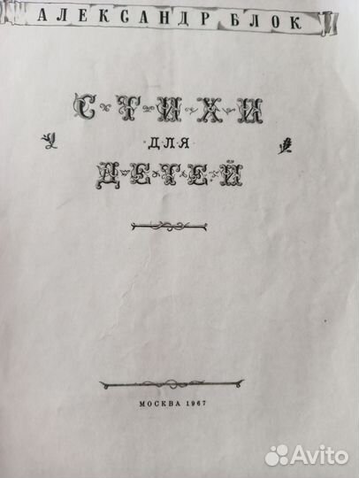 Книжки детские