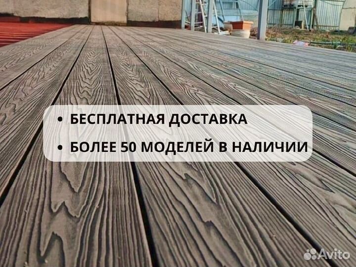 Террасная доска
