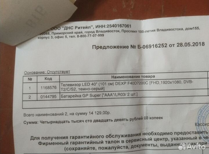 Телевизор LED 40