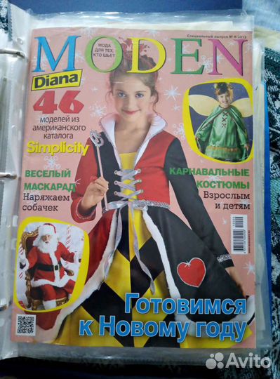 Журналы по шитью 