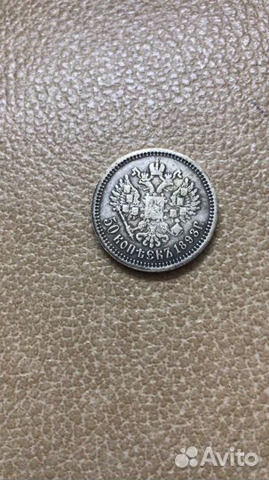 Редкая монета