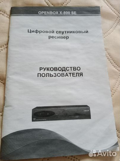 Цифровой спутниковый ресивер