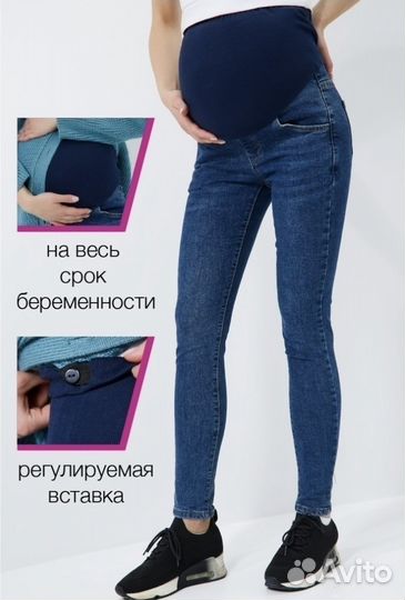 Одежда для беременных 42-44