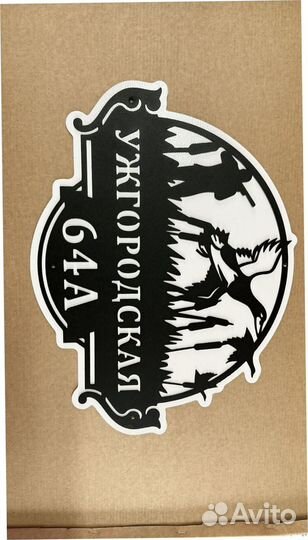 Табличка на дом с адресом