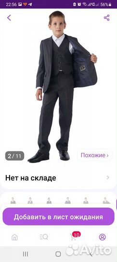 Школьный костюм для мальчика 128 серый