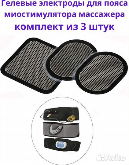 Пояс для похудения миостимулятор Slendertone