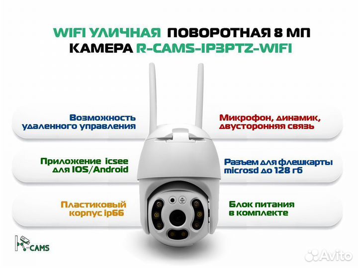 NEW Видеонаблюдение №1 8 мп камера уличная Wifi по