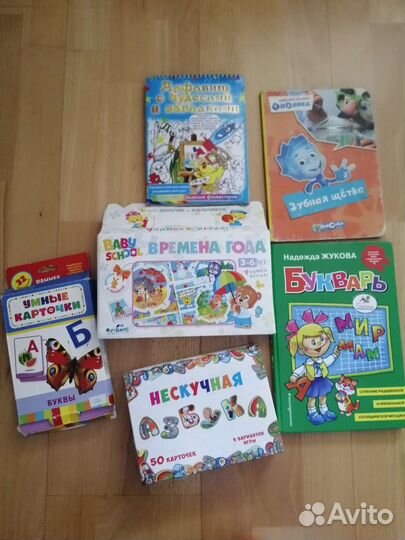 Букварь и счёты