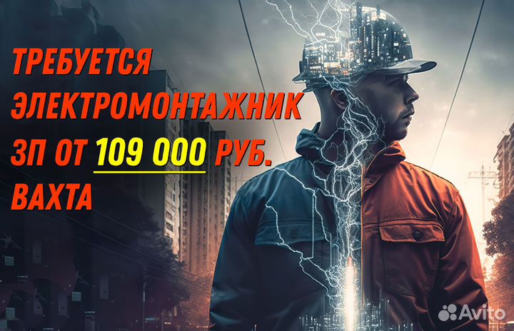 Электромонтажник (Краснодарский край)