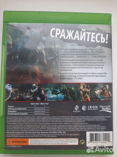 Killer instinct xbox one