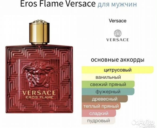 Versace eros flame в омске