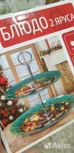 Блюдо 2 яруса