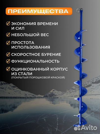 Шнек ледобур 150 мм под дрель с адаптером