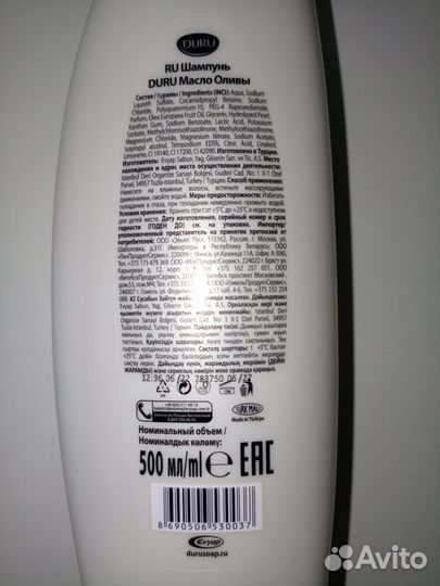 Шампунь Duri, Турция, 500 мл