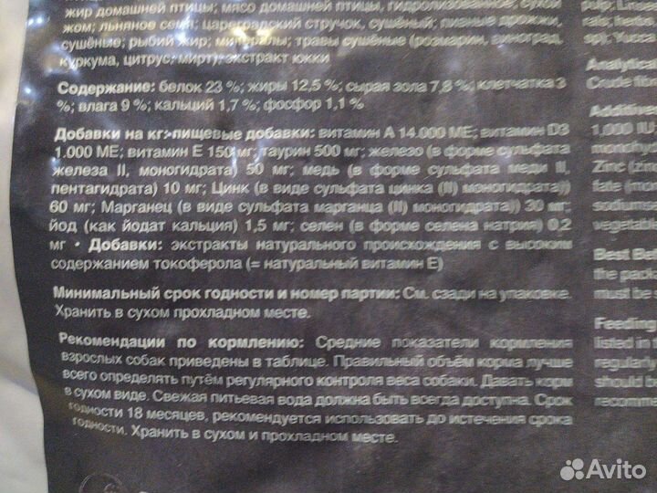 Сухой корм для собак