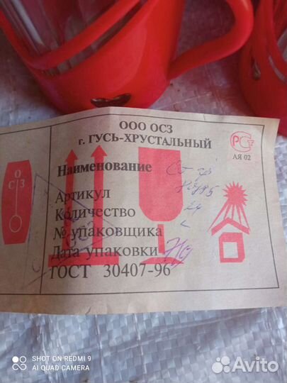 Стаканы граненые Гусь-Хрустальный завод