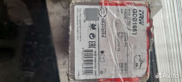 Тормозные колодки