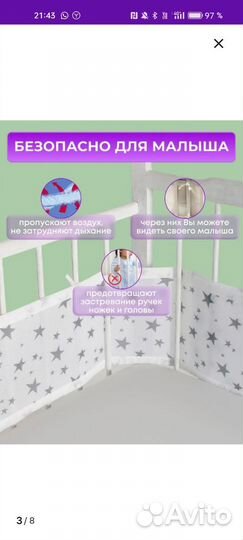 Тонкие бортики в детскую кроватку