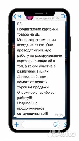 Онлайн торговля на WB,Яндекс, ozon