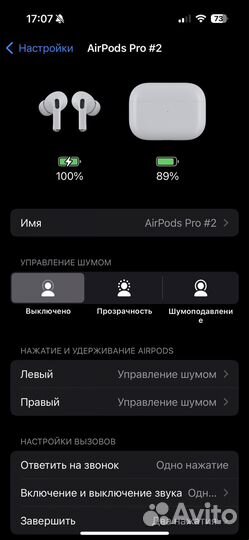 Apple AirPods Pro (1-го поколения)