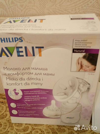 Молокоотсос