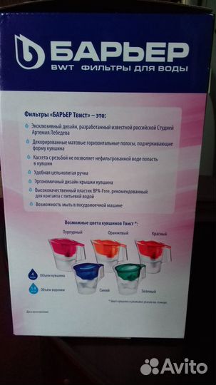 Кувшин фильтр Барьер Твист 4 л + 2 картриджа