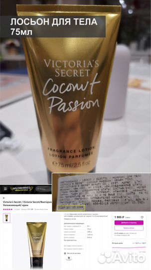 Крем, лосьон, лак, скраб, шарики и тд