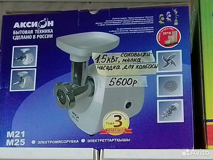 Мясорубка электрическая новая