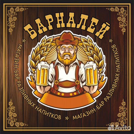 Бармен - продавец