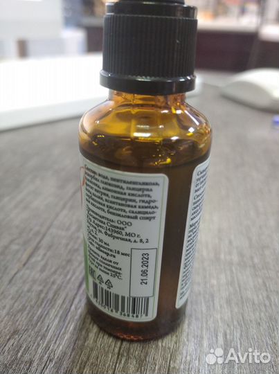 Сыворотка для лица