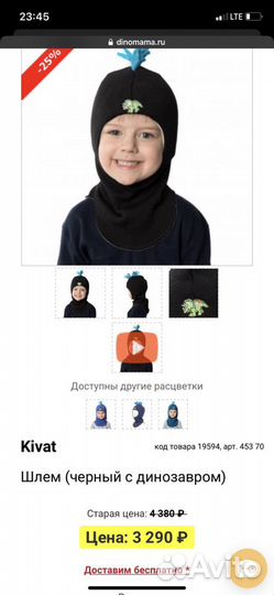 Шапка шлем Кivat