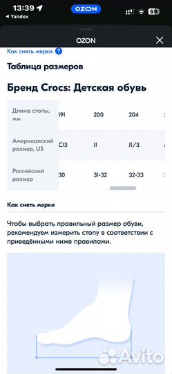 Сандали crocs на мальчика