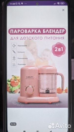 Пароварка блендер