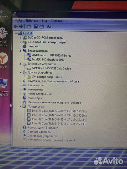 Игровая зверюга HP на i5-2450M/HD7670M/500гб