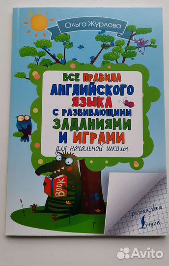 Книги по английскому, испанскому и чешскому языкам