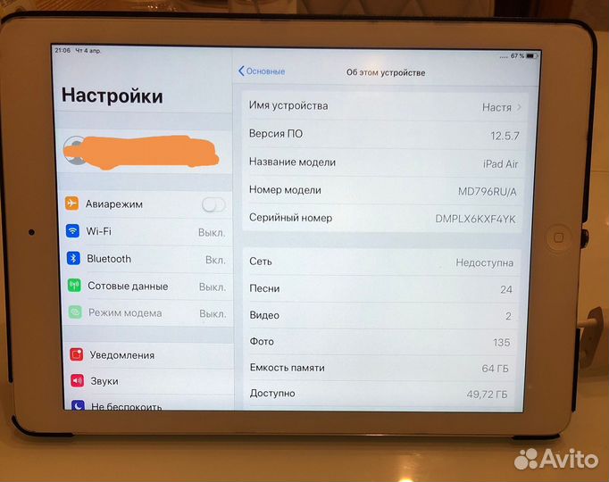 iPad air 64 gb (Wi-Fi +Cellular)