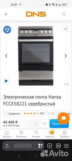 Плита электрическая стеклокерамика