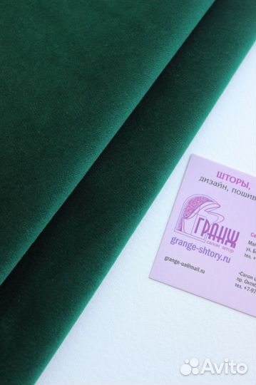 Шторы Бархат зеленый