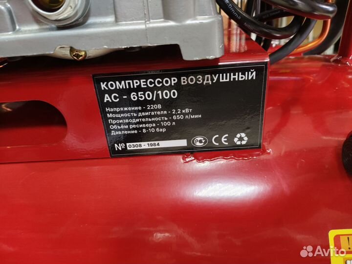 Компрессор воздушный 100 литров