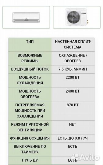Сплит система (кондиционер) Mystery