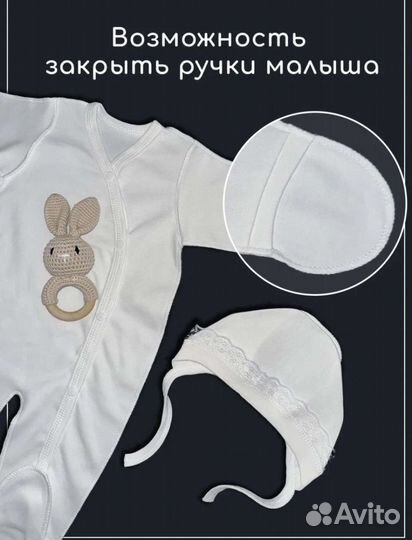 Комплект на выписку 4 в 1 муслин / ранфорс хлопок