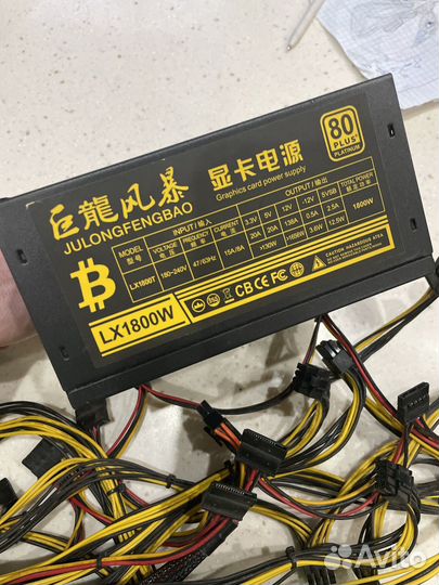 Блок питания 1800w