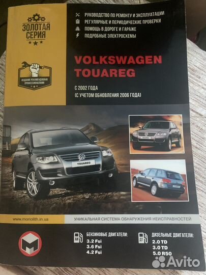 Золотая серия volkswagen touareg