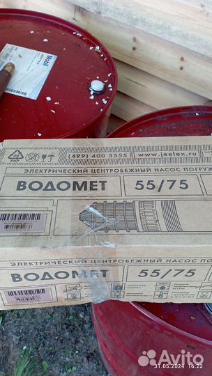 Насос погружной